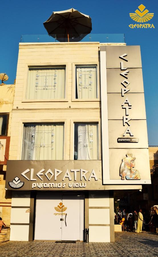 Cleopatra Pyramids View Hotel Kafret el-Gabal Exterior photo